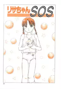 [Manno Rikyuu] Shoujo Gangu