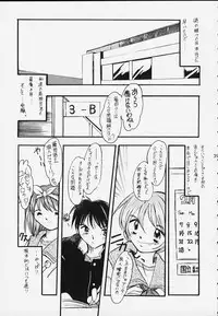 (Tokimeki Party Sensation 5) [Unaginobori (Various)] Extra (To Heart)