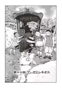 [Senkan Komomo] Taiyou ga Yonde Iru 2 [Digital]