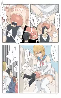 [Uru] Pretty Melt [Ongoing]