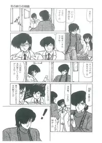 [Bangaichi Mitsugu] Osanasugiru Maihime