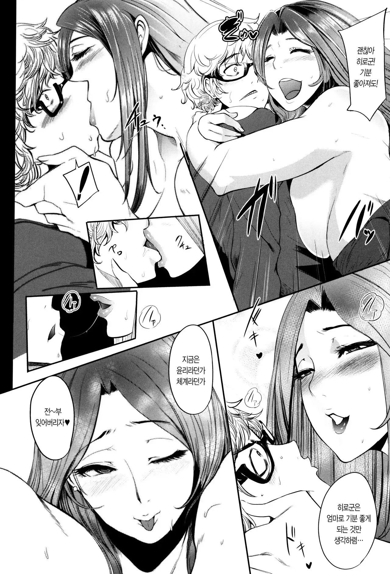 Mama Naranai Onna-tachi Ch. 1- 2