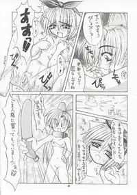 (C58) [Mayoineko (Nakagami Takashi)] M4 Mimi Made Ai Shite ~RAISHIAN~ (Yuukyuu Gensoukyoku)