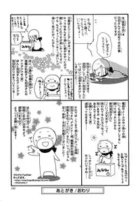 [Fuyusaka Koromo] PANTY PANIC