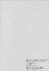 (C88) [Sakuraito (Utana)] Gingaichi no Band o Mezashite Ganbarimasu!! (Ginga e Kickoff!!)