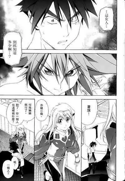 [Shiro Tsunashima] Jinki: Extend 〜RELATION〜 vol. 1-4 [Chinese]《人机JINKI》画质修复