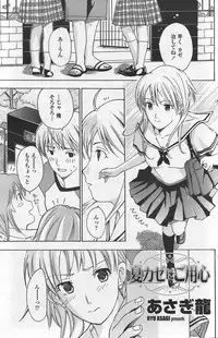 COMIC Penguin Club Sanzokuban 2007-10 Vol. 225