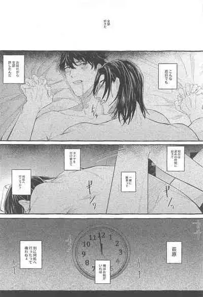 Ore wa Koitsu ni Yowai