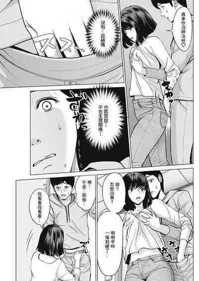 [Ishikami Hajime] Byu toshiteHarahara Kouhen (Action Pizazz 2021-06) [Chinese] [Digital]