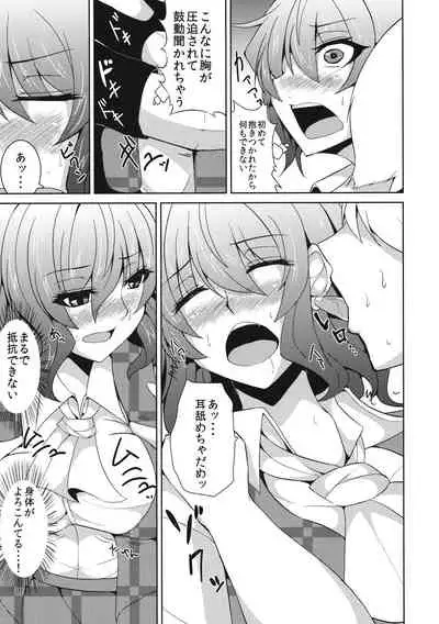 Anata dake o Mitsumete vol. 2