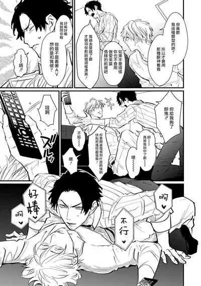 SEX LITERACY ZERO Ch. 1-5+番外1