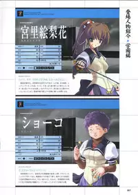 [Mutsumi Masato, Onigirikun] Daibanchou -Big Bang Age- Daibanchou Capture Guide Book