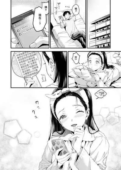 [sage joh] Gotsugou Kanojo [Chinese]