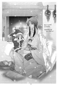 [Gekkyuugi (Mizuno Tohko)] Ellemin 1 & 2 [English] [Doki Doki]