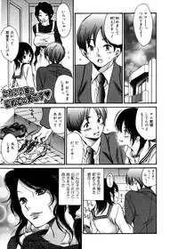 Jun-ai Kajitsu 2007-01