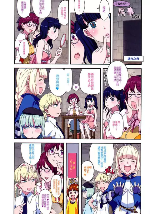 Load of Trash Kanzenban