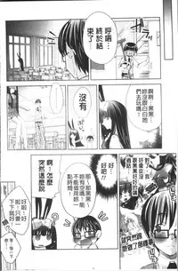 [Sid Alice] Usagi tachi no Momoiro Yugi [Chinese]