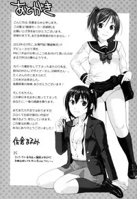 [Sakura Mafumi] Binkan Sailor Shoukougun - Binkan Sailor Syndrome [Digital]