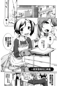 [Equal] Hatsujou Madonna [Chinese]