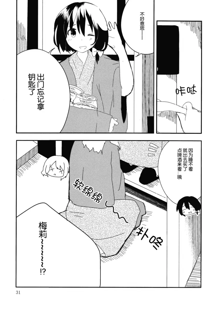Hihuuryokouki Fuyuyama no Kaii