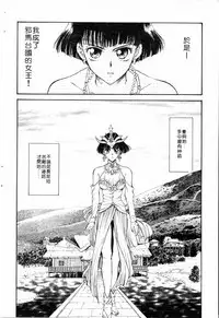 [Funabori Nariaki] - Blue Saga ~Akai Yoru no Megami-tachi~ (chinese)