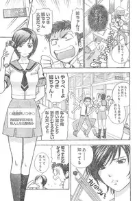 Young Champion Retsu Vol.01