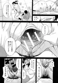 [ZukiKi] Hajimete no