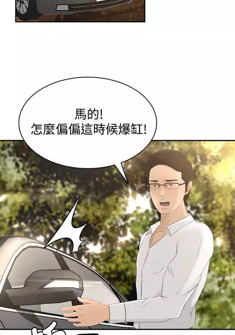 中文韩漫 獵物 Ch.0-5