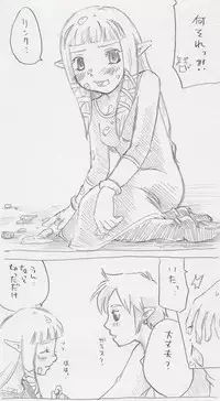 [Buthi] Zelda-chan (Honey Aji) (The Legend of Zelda: Skyward Sword)