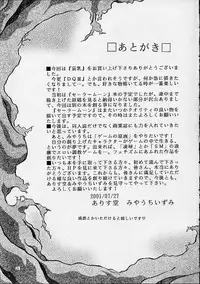 (C60) [ALICE-DO (Miyauchi Izumi)] Ainyuu (Dragon Quest III)