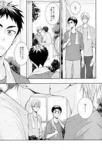 (HaruCC20) [Unlucky Strike (Gemuta)] OVER CAPACITY! (Kuroko no Basuke)