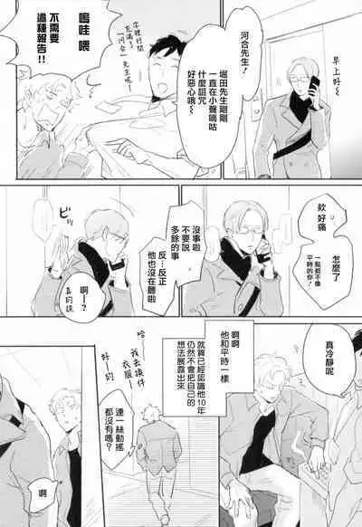 [Yamane Musashi] Dangan Dead Heat | 胜负难分的超高速弹丸 Ch. 1-6 [Chinese] [Digital]