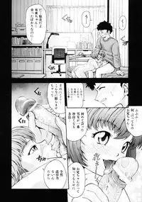 [Isami Nozomi] Irete Ii yo ...