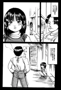 [Masaki Shinji] Dokuhime no Mitsu Reboot