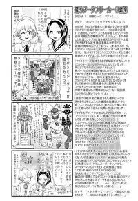 COMIC Maihime Musou Act. 02 2012-11