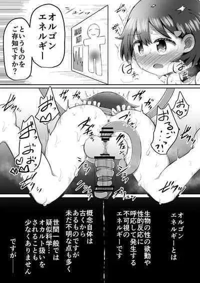 [Suizen no Mimi (Akariya Toroochi)] SekuShura Game: Kouhen [Digital]