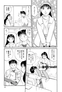 [Hotta Kei] Inakana College 3