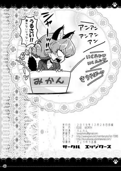 Kurukuru Twinkle Star 3