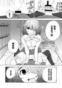 [Tiramisu (Kari)] Boku no Kanojo wa Kageki!? [Chinese] [黑条汉化] [Digital]