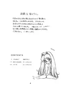 (C56) [Black Dog (Kuroinu Juu)] Echoes -Act 2- (Various)