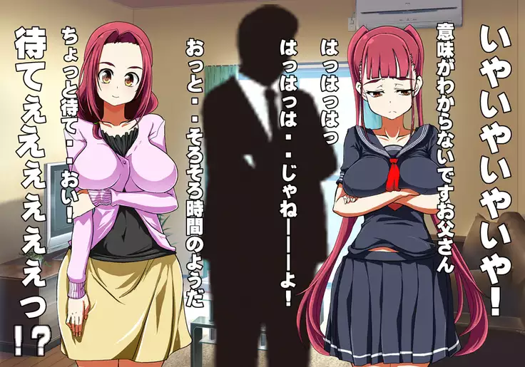 Tegome 7 Ren'ai < Kankei I