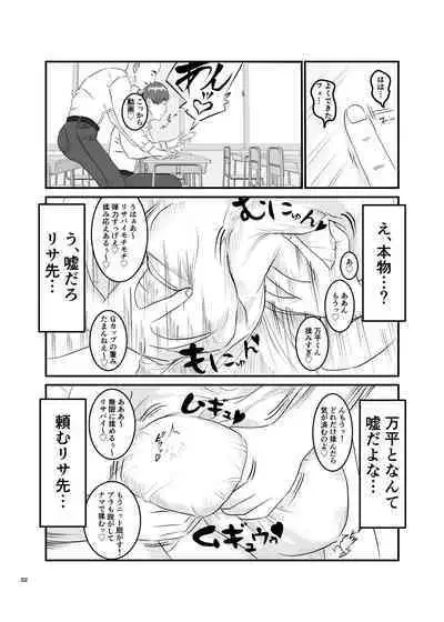 Akogare no Hito wa Mou Owari!