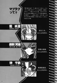 (C63)[Keumaya (Inoue Junichi)] ERO MAVU (Muv-luv)