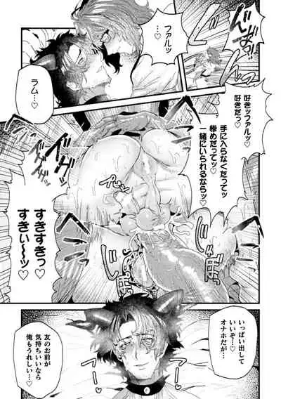 Kishi Hametsutan Inmon Buzama Acme Ch. 3