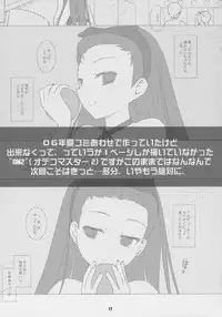 (C71) [FlavorGraphics (Mizui Kaou)] CosMas (THE iDOLM@STER)