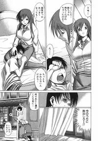 [Tamaki Nozomu] Anego!! 2