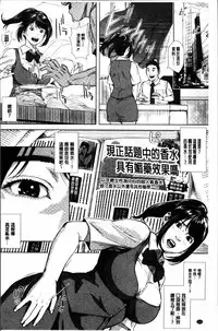 [Oobanburumai] Hatsukoi wa Chikan deshita. [Chinese]