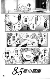 [Yamazaki Kazuma] Shoujogami [Chinese]