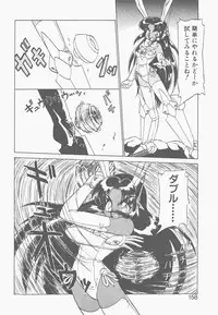 [Neriwasabi] Shinzou Ningen Struggle Bunny 1