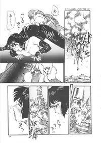 [Hayakawa Mamoru] BORDER